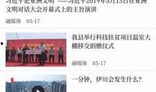 孟津新闻爆料事件视频,视频揭露惊人真相