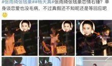 张晓涵爆料富豪视频播放,揭秘豪门背后的真实故事