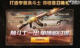 ak47角斗士最新爆料,最新爆料揭示神秘身份与惊人战绩