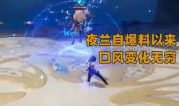 夜兰首次爆料视频,揭秘神秘角色背后的故事与魅力