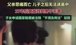 网友爆料冤案真相视频,网友爆料视频还原惊人事实