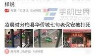 四平网友爆料今日头条新闻,今日头条新闻聚焦重大事件，引发社会关注
