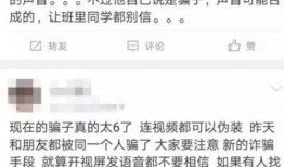 微信爆料骗局视频真假,视频真假辨析，警惕网络陷阱