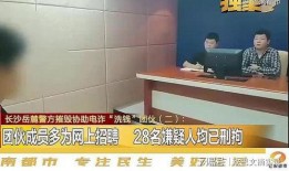 长沙最新爆料洗钱案,揭秘巨额资金流转背后的黑色产业链