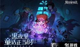 魔镜物语最新爆料,神秘新篇章，揭秘幕后真相与未来走向