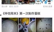 仲恺新闻爆料,揭秘重大事件背后真相