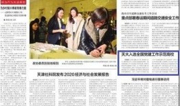 天津新闻报道爆料,揭秘某事件背后真相