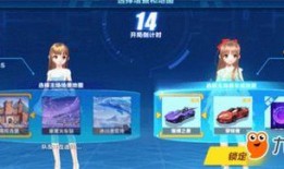 qq飞车手游爆料视频,炫酷赛道与神秘角色即将登场！