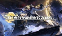 狄仁杰战士皮肤爆料最新,神秘技能引期待