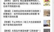 怎么样在网站爆料新闻
