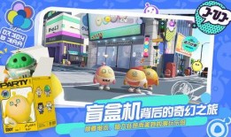 蛋仔派对青年版本爆料最新,趣味玩法升级，青春活力无限