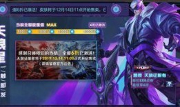 鼠年限定皮肤爆料视频,炫酷特效与独特设计大曝光！