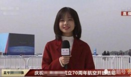 最新爆料女记者名单图片