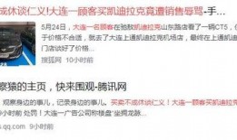 大连爆料最新,揭秘城市热点事件背后的真相！”