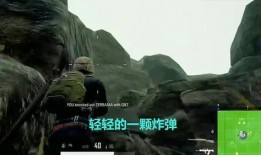 吃鸡爆料大山视频,大山视频爆料，带你领略神秘游戏世界