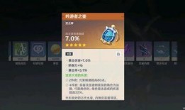 原神1.7版本爆料视频,新角色、新元素、新冒险等你探索