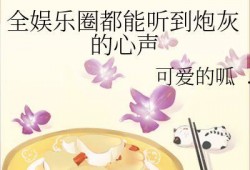 娱乐圈变成吃瓜圈的小说,从明星到瓜农的华丽蜕变