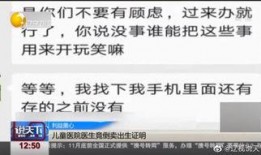 四川医院爆料事件视频最新,真相与争议交织的紧急调查