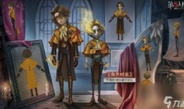 第五人格精华三爆料视频,揭秘全新角色与惊悚剧情