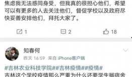 吉林农业学生爆料新闻,揭露校园内幕，真相令人震惊！