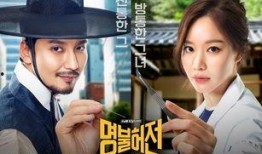 韩剧名不虚传在线观看,穿越时空的医术传奇