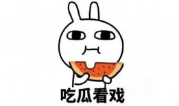 痛经音乐娱乐吃瓜酱,缓解疼痛的趣味疗法