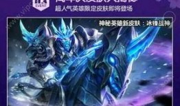 战神皮肤最新爆料,神秘力量觉醒，史诗级特效震撼来袭！