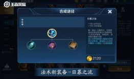 王者荣耀新武器爆料视频