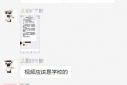 华西家长爆料视频最新版,揭秘校园安全问题引发热议