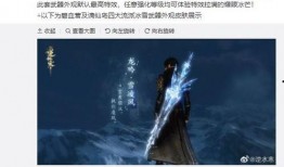 逆水寒最新爆料联动武器,剑指江湖，逆流而上，探寻神秘传说