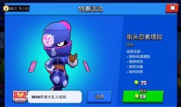 荒野乱斗皮肤爆料最新版