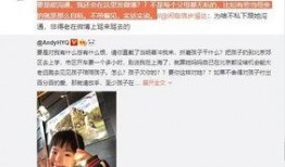关于爆料家人的视频,视频爆料事件引发的伦理争议