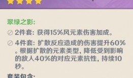 圣遗物5.3最新爆料