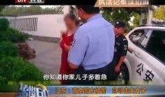 江苏女子爆料新闻视频最新,揭露惊人真相！