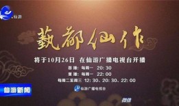 仙游今天爆料视频播放,揭秘幕后真相，引发网友热议