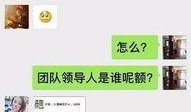 微信爆料骗局视频真假,视频真假辨析，警惕网络陷阱