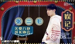 爆料娱乐圈3.0天涯,天涯爆料，揭秘明星幕后真相