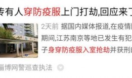 文安女士爆料新闻事件,揭开新闻事件背后真相