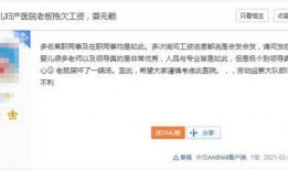 四川医院爆料事件视频最新,真相与争议交织的紧急调查