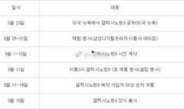 最新爆料时间表格图片高清,时间表格图片高清大揭秘