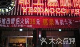 涵江咖啡店爆料事件最新