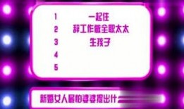 娱乐爆料模板三段式视频
