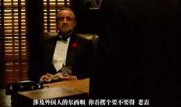 教父1电影在线免费观看,黑帮传奇，在线免费重温经典