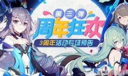 崩坏三up池爆料最新,神秘角色即将降临，全新篇章即将开启！