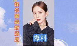 娱乐圈爆料近期消息,明星恋情曝光，幕后黑手浮出水面！