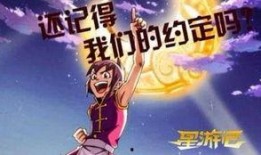 星游记大电影在线观看,星际冒险，梦想启航