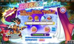 卡布西游最新充值活动爆料,福利大放送！