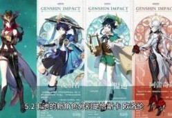 最新爆料原神图片高清,高清图片揭示神秘新角色与奇幻世界