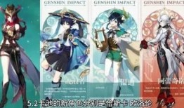 最新爆料原神图片高清,高清图片揭示神秘新角色与奇幻世界