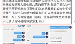 娱乐圈吃瓜聊天记录曝光,揭秘明星私下真实一面
